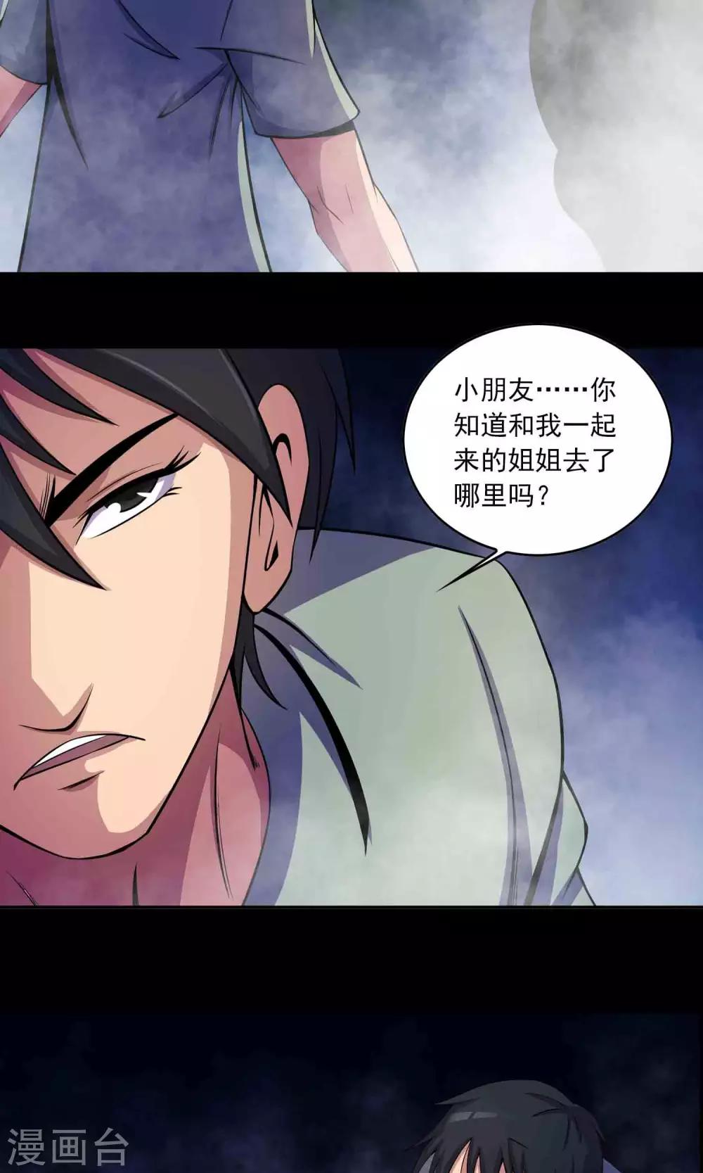 第28话 恶童-第29话