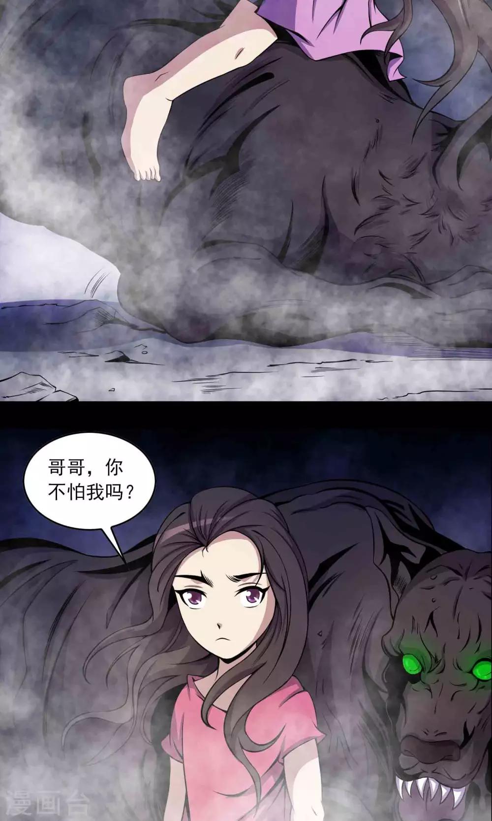 第28话 恶童-第29话