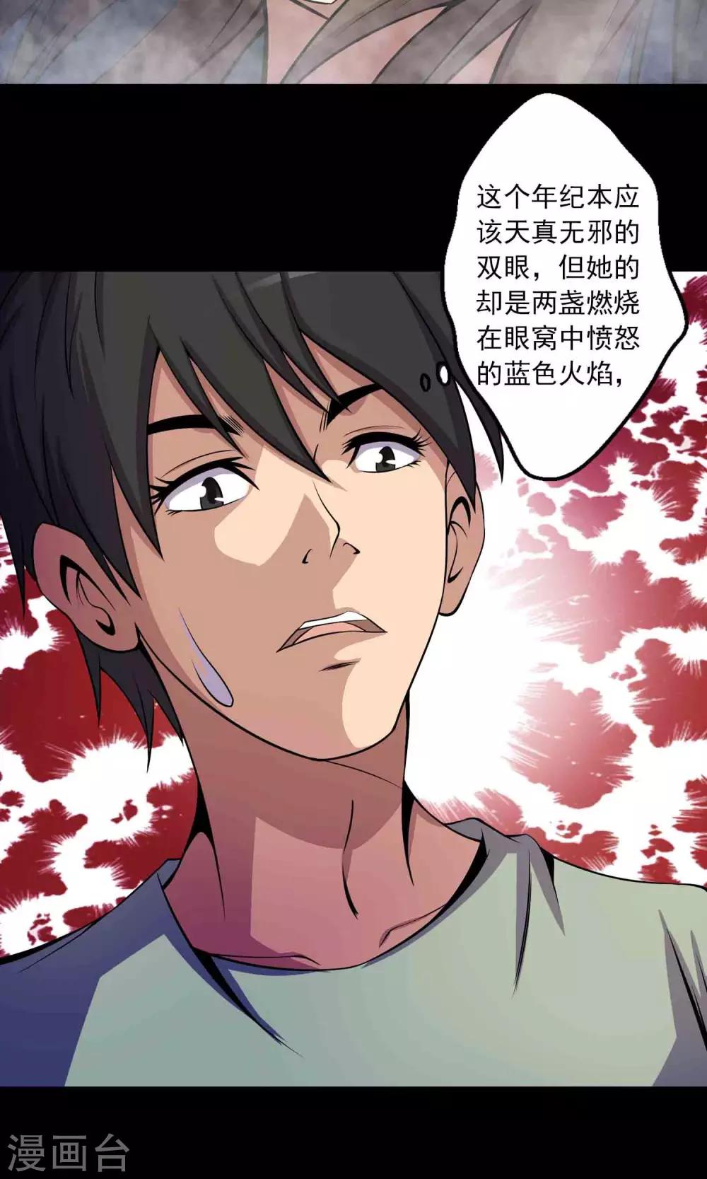 第28话 恶童-第29话