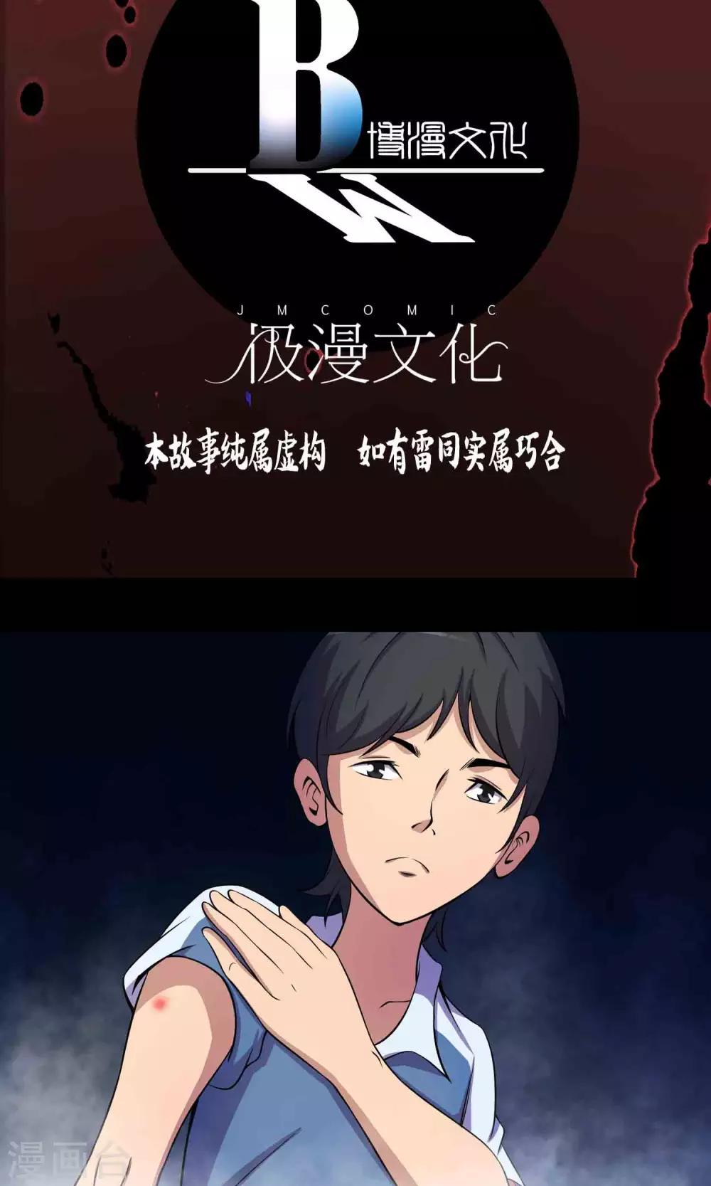 第28话 恶童-第29话