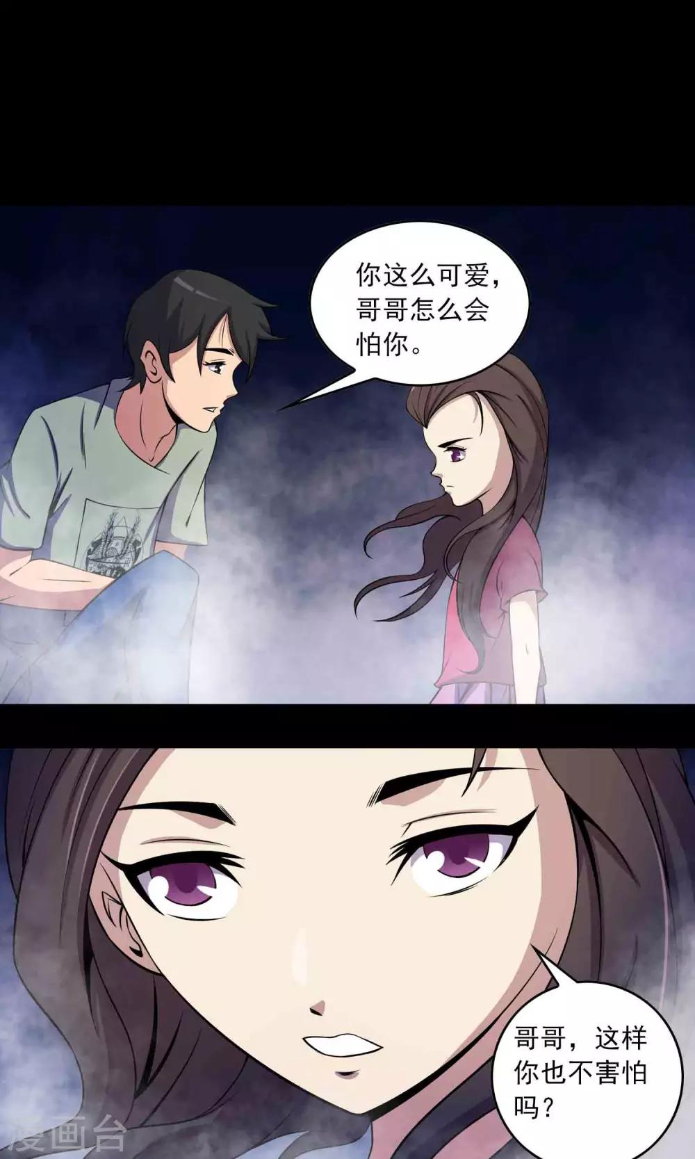 第28话 恶童-第29话