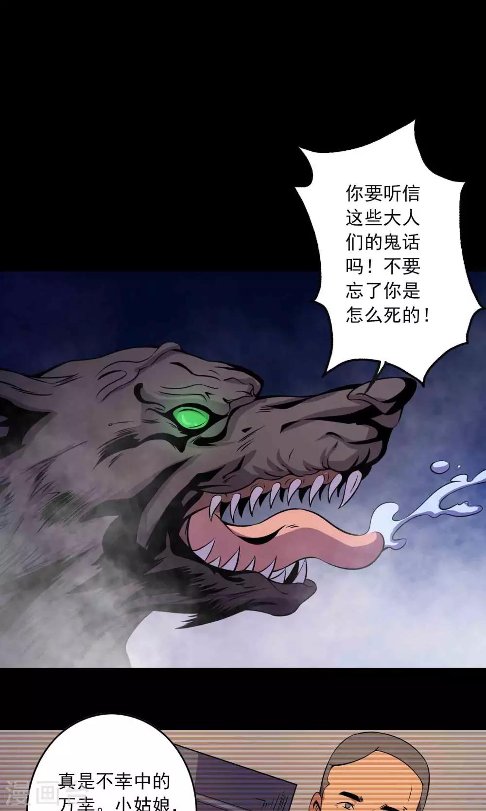 第28话 恶童-第29话