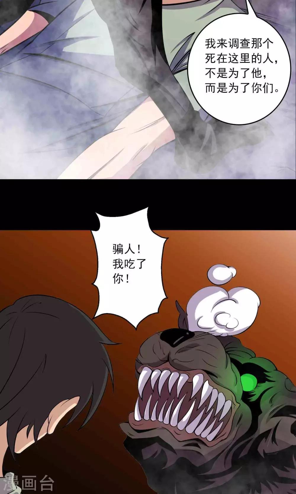 第28话 恶童-第29话