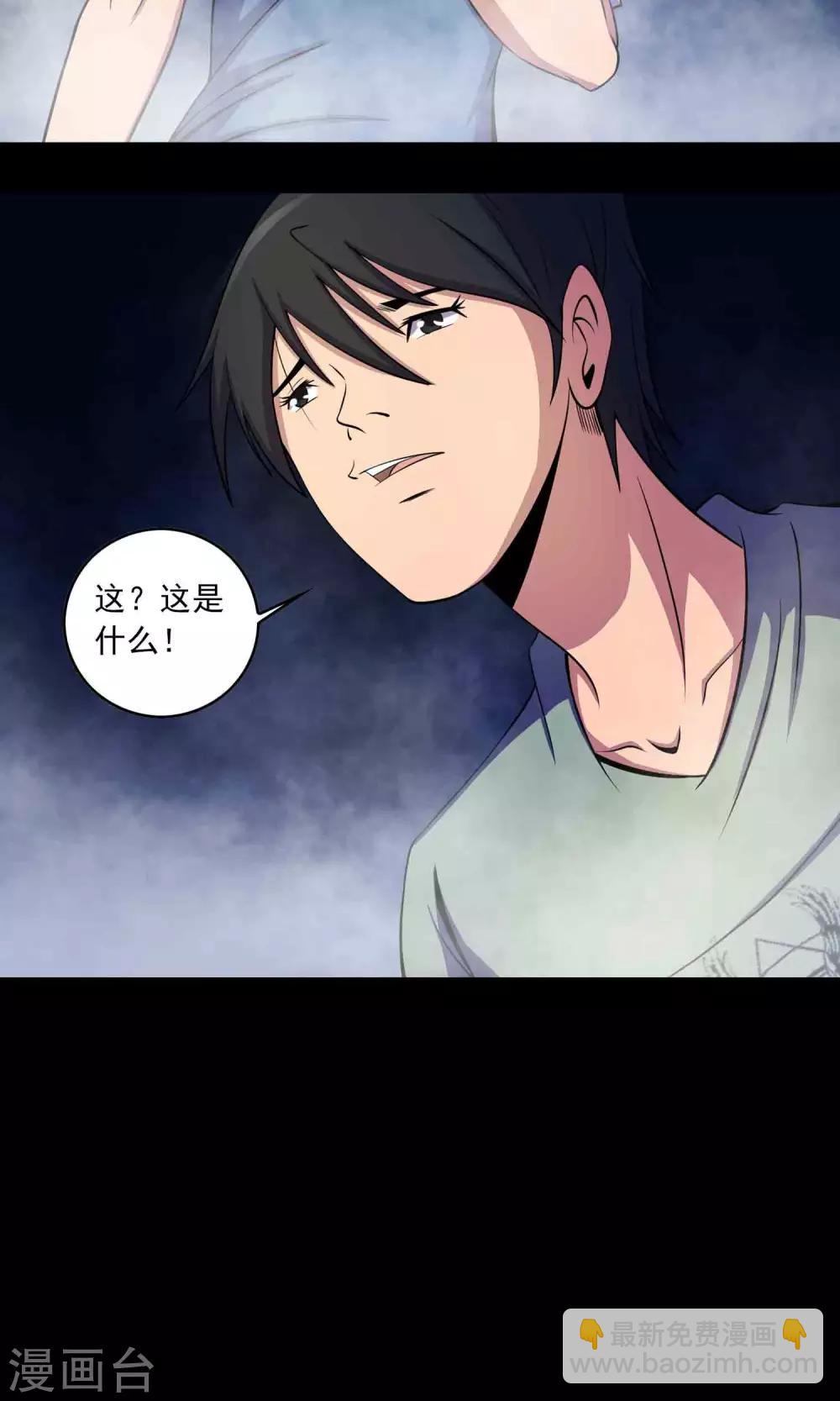 第28话 恶童-第29话