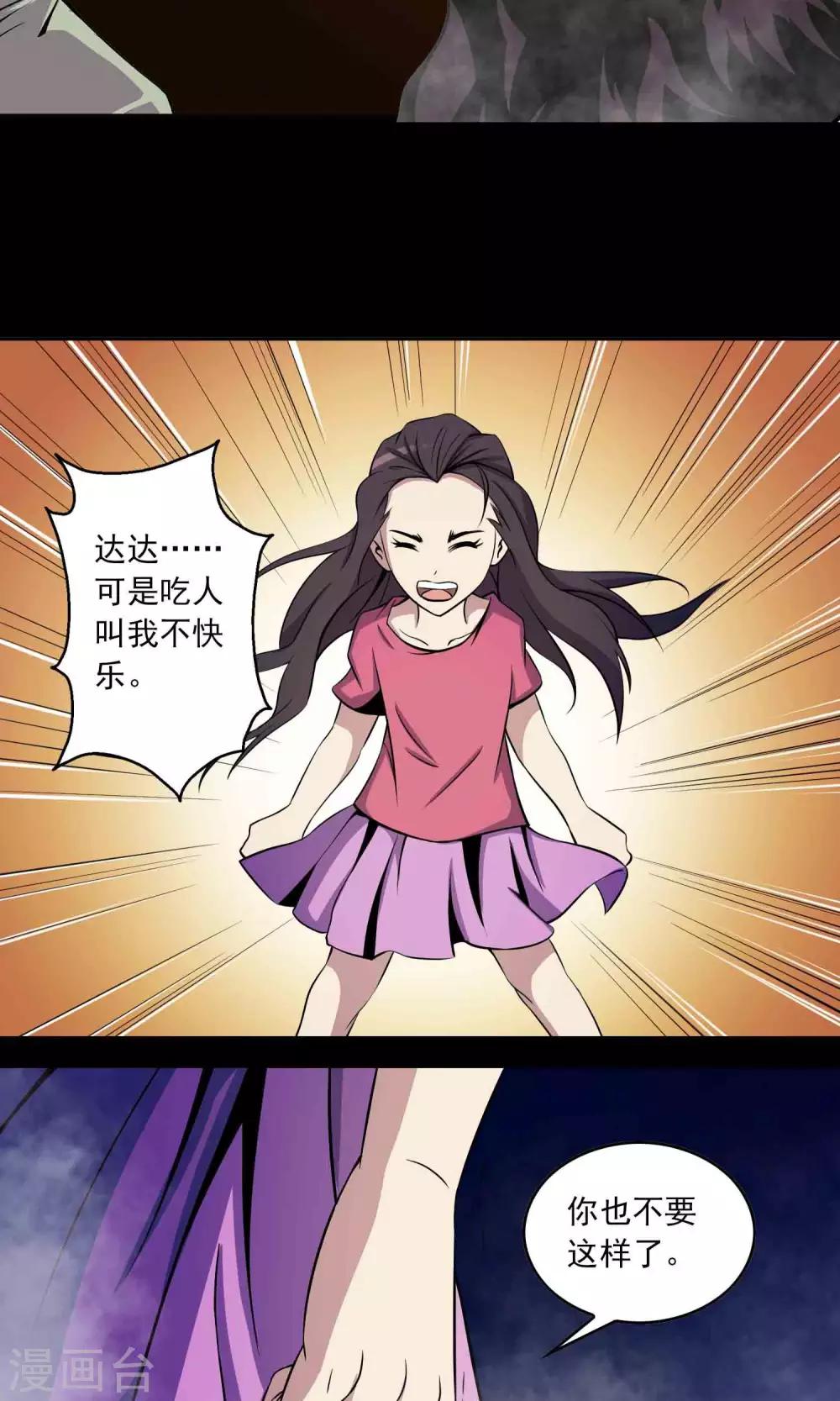 第28话 恶童-第29话