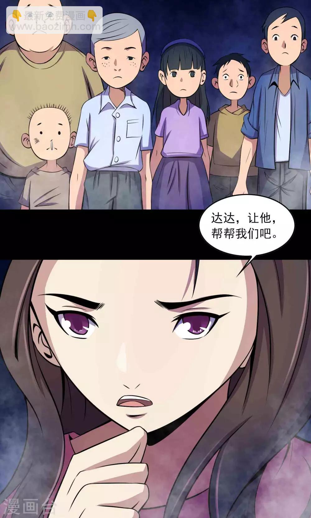 第28话 恶童-第29话