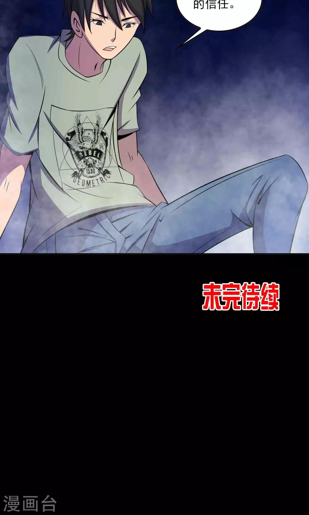 第28话 恶童-第29话