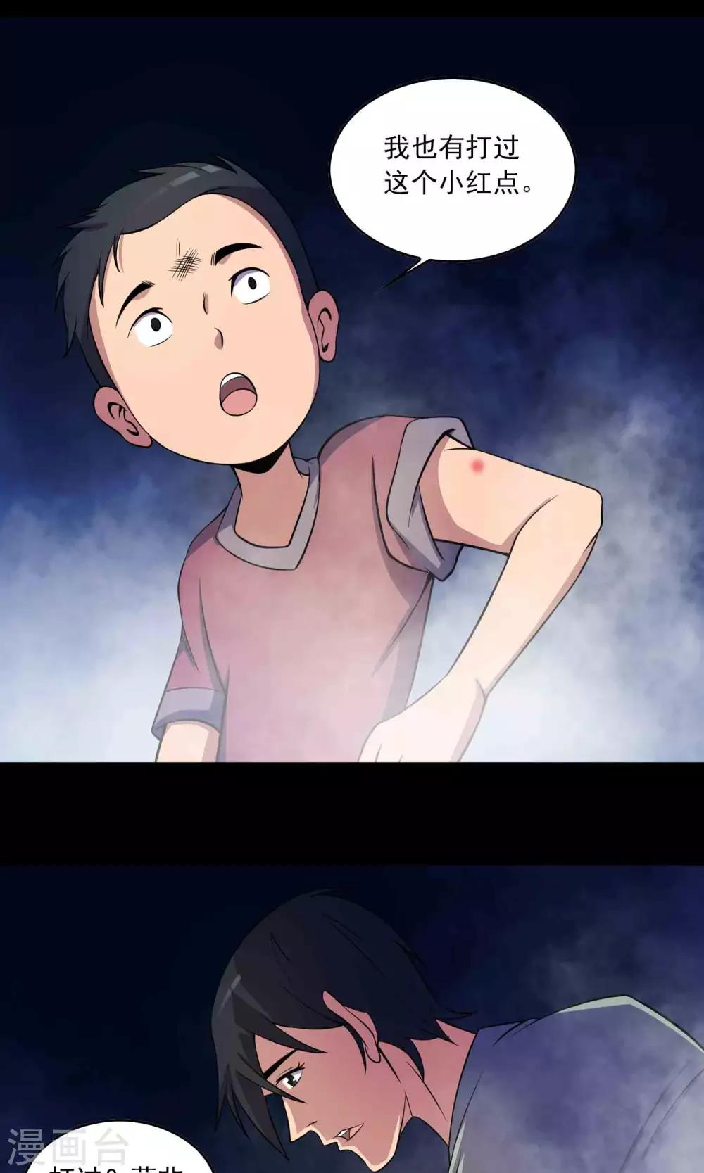 第28话 恶童-第29话