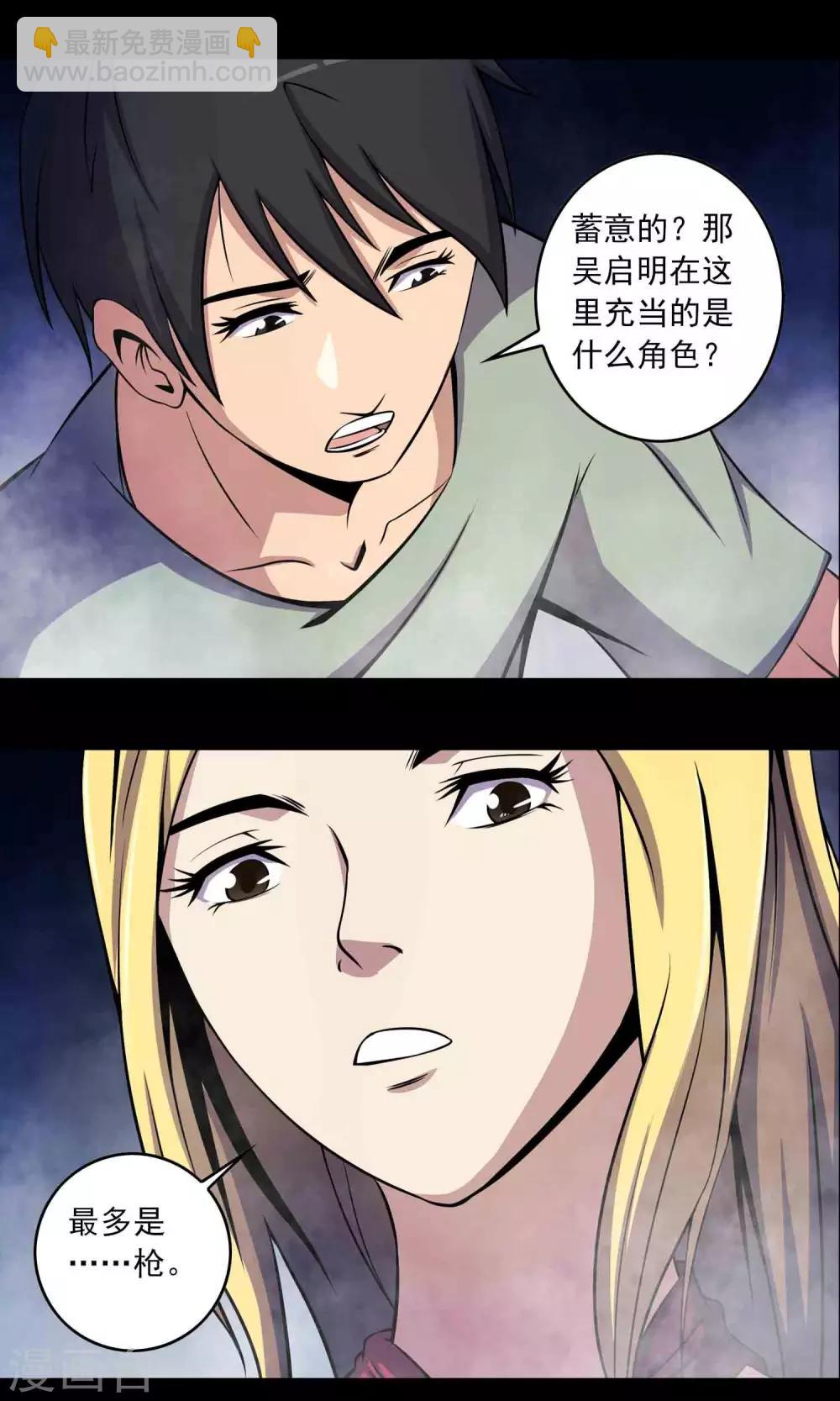 第30话 黑手-第31话