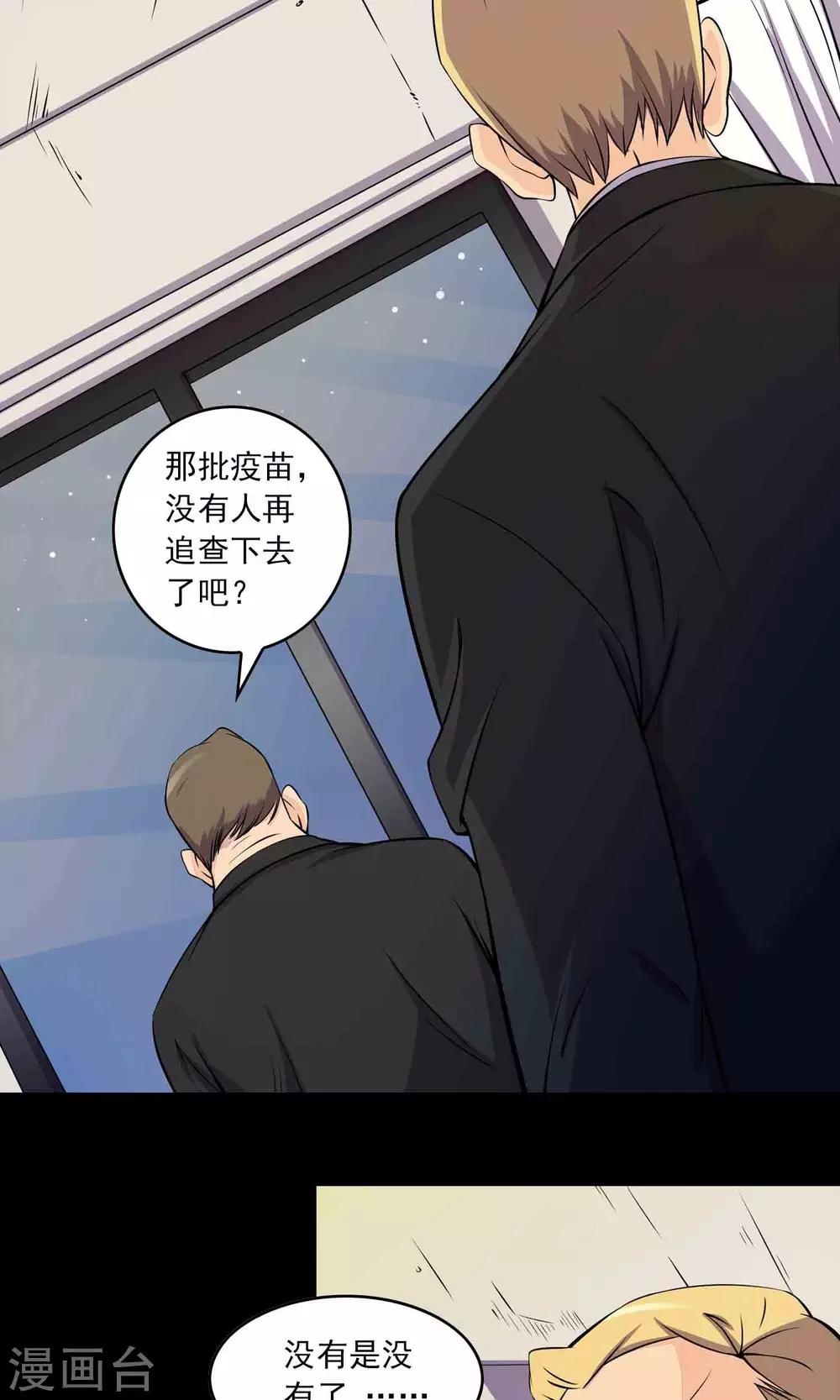 第30话 黑手-第31话
