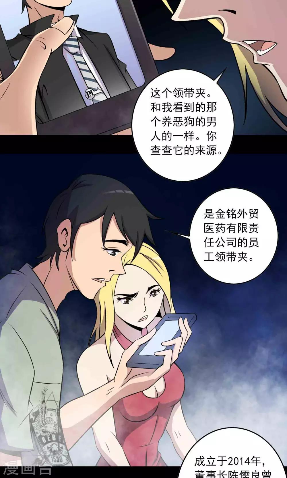 第30话 黑手-第31话