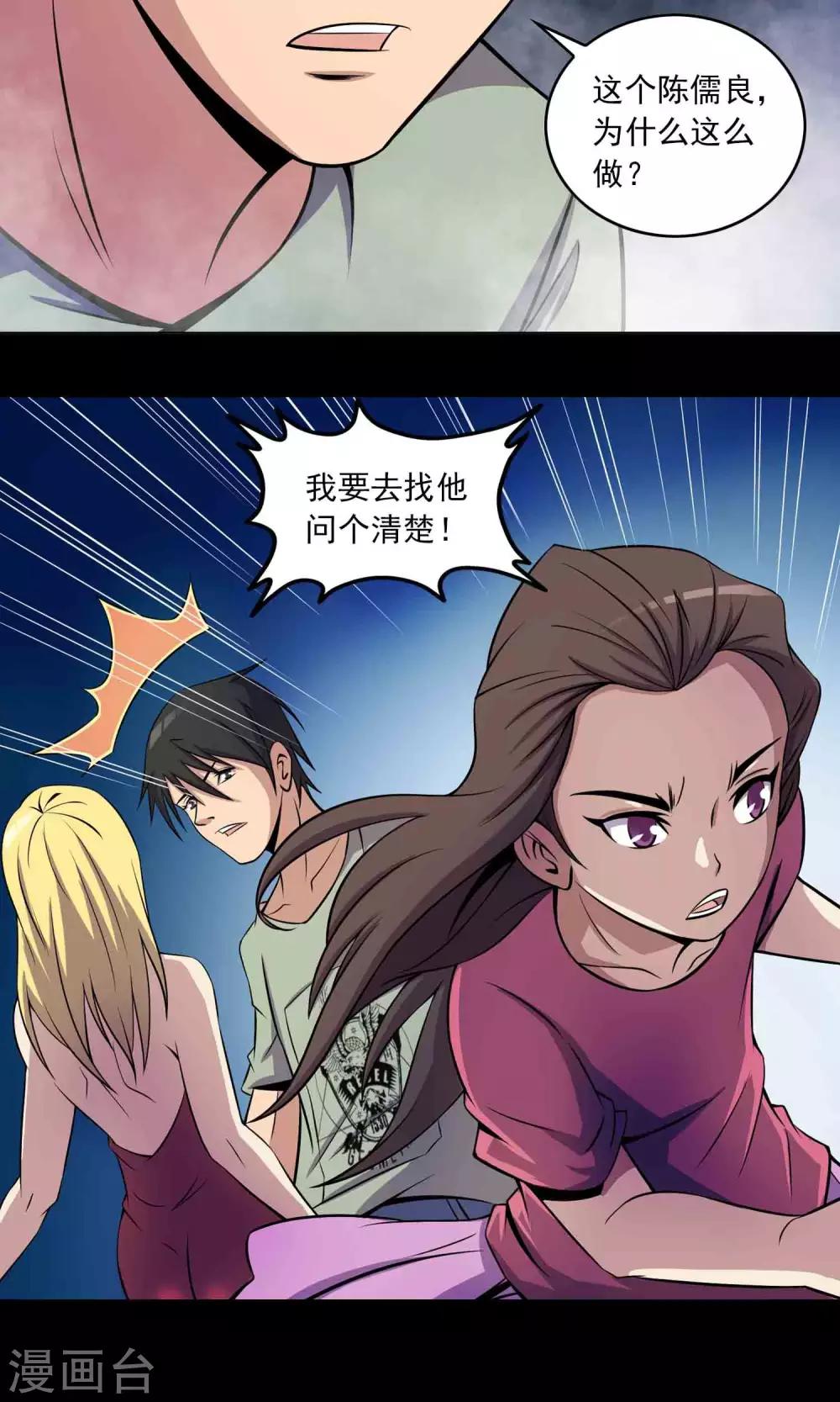第30话 黑手-第31话
