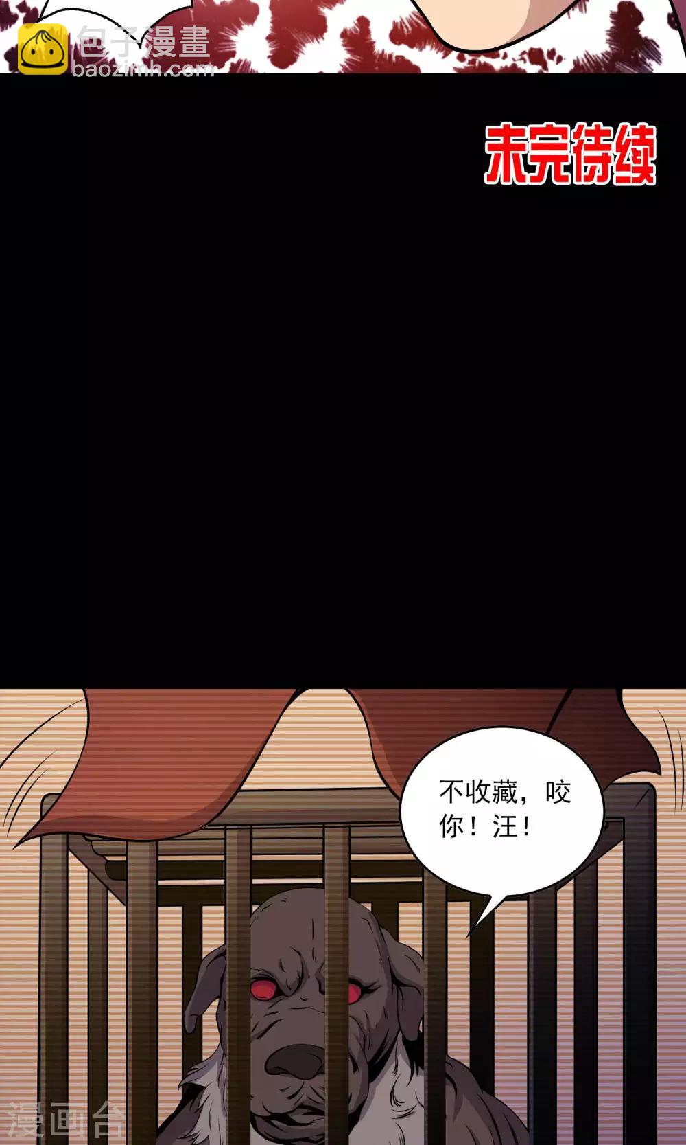 第30话 黑手-第31话