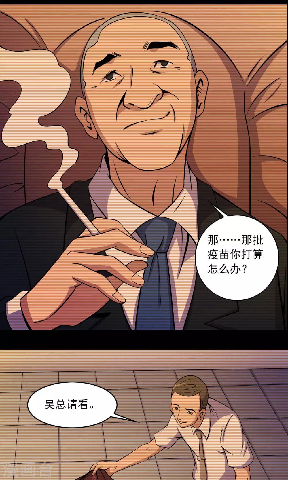 第30话 黑手-第31话