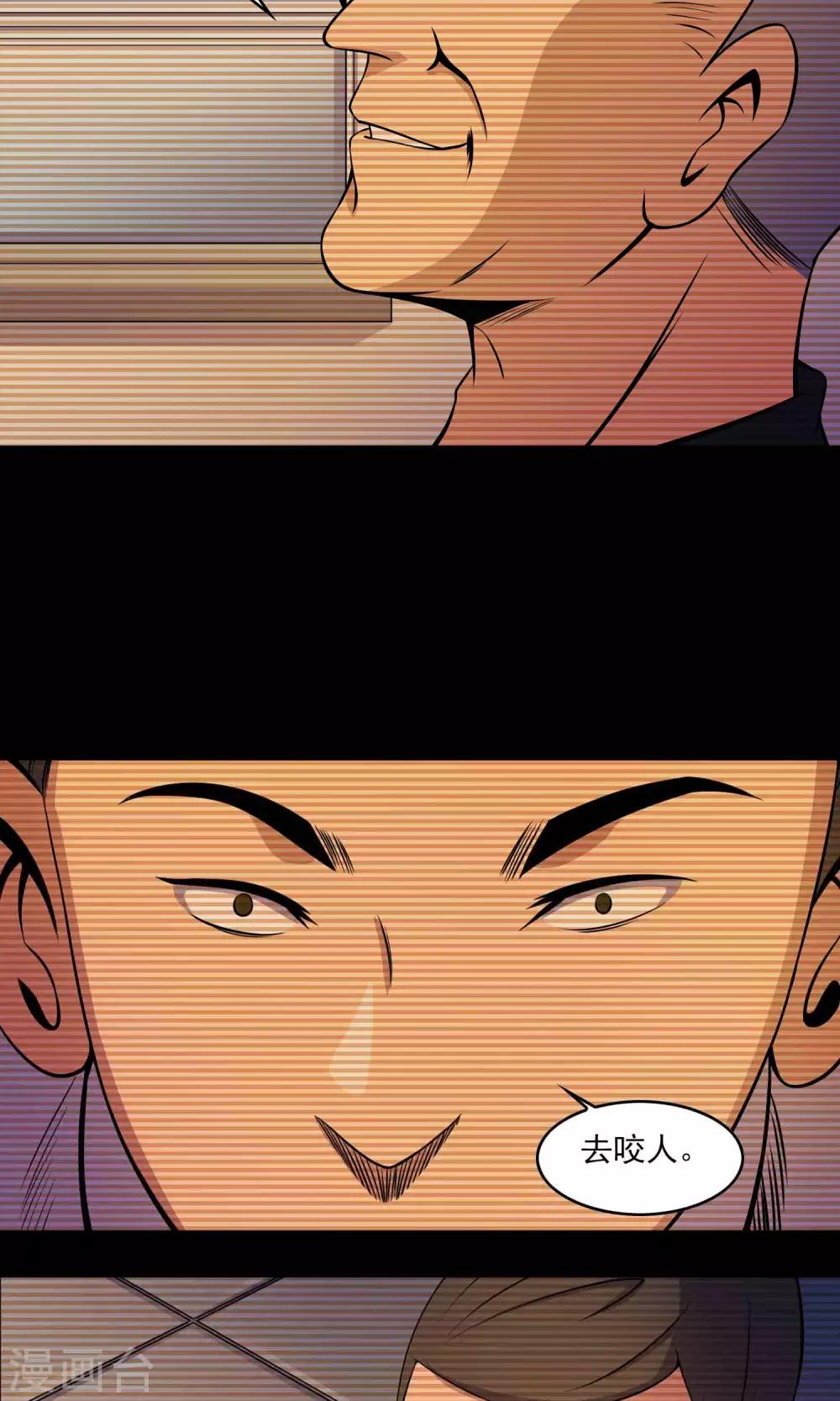 第30话 黑手-第31话