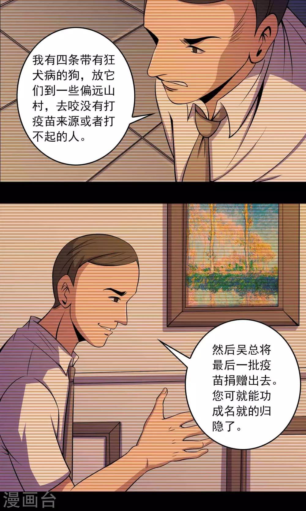 第30话 黑手-第31话