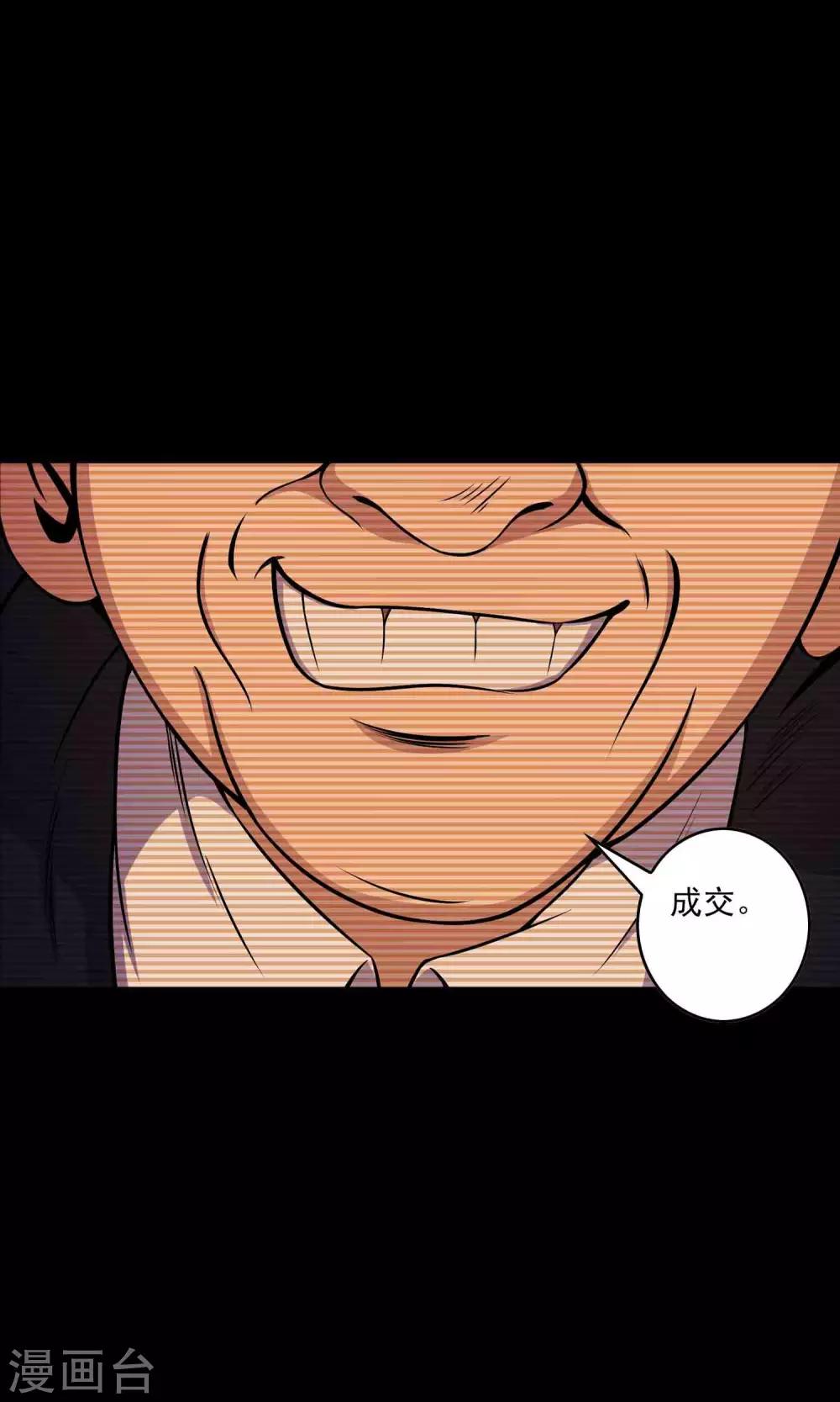 第30话 黑手-第31话