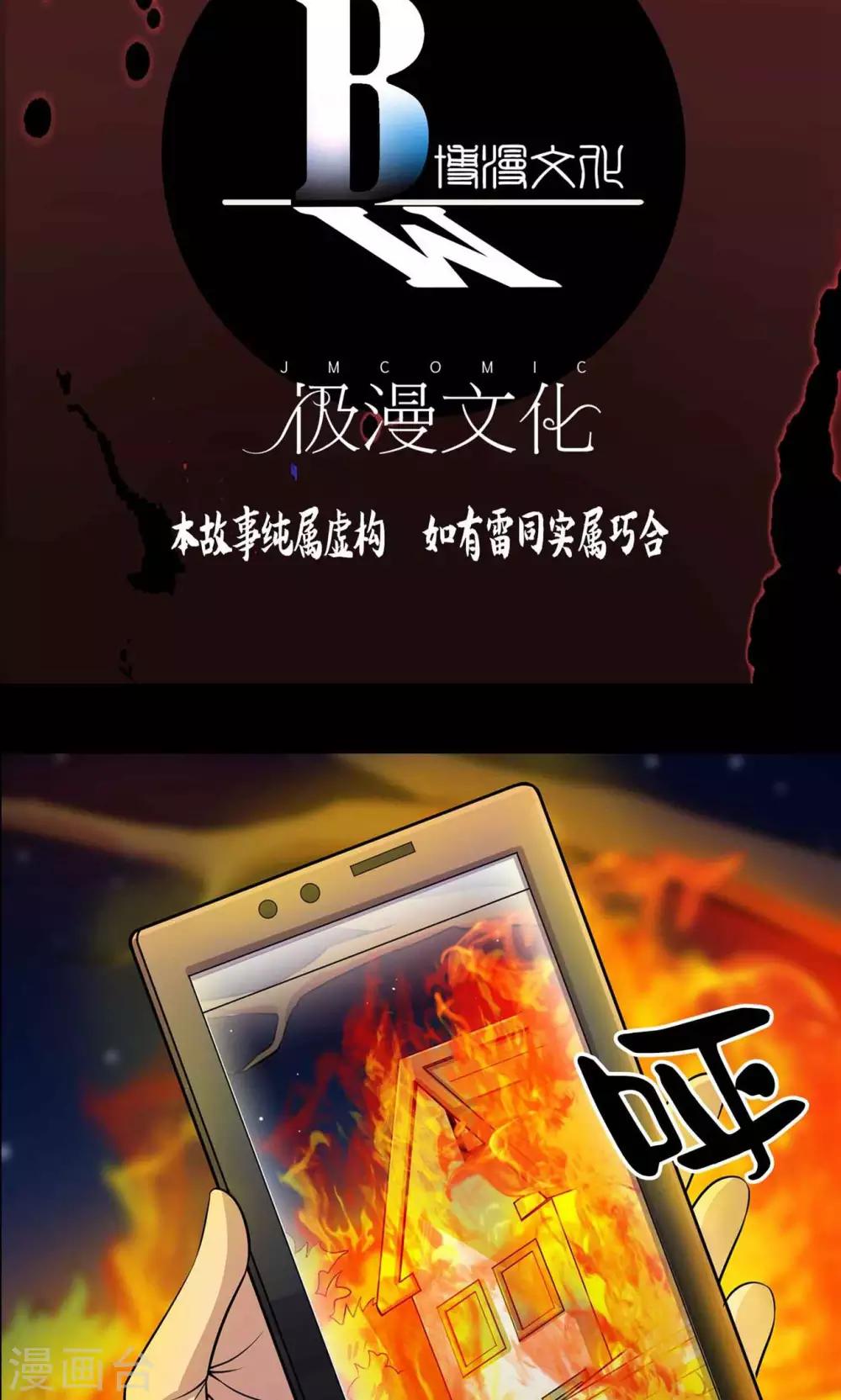 第31话 雨仍在下-第33话