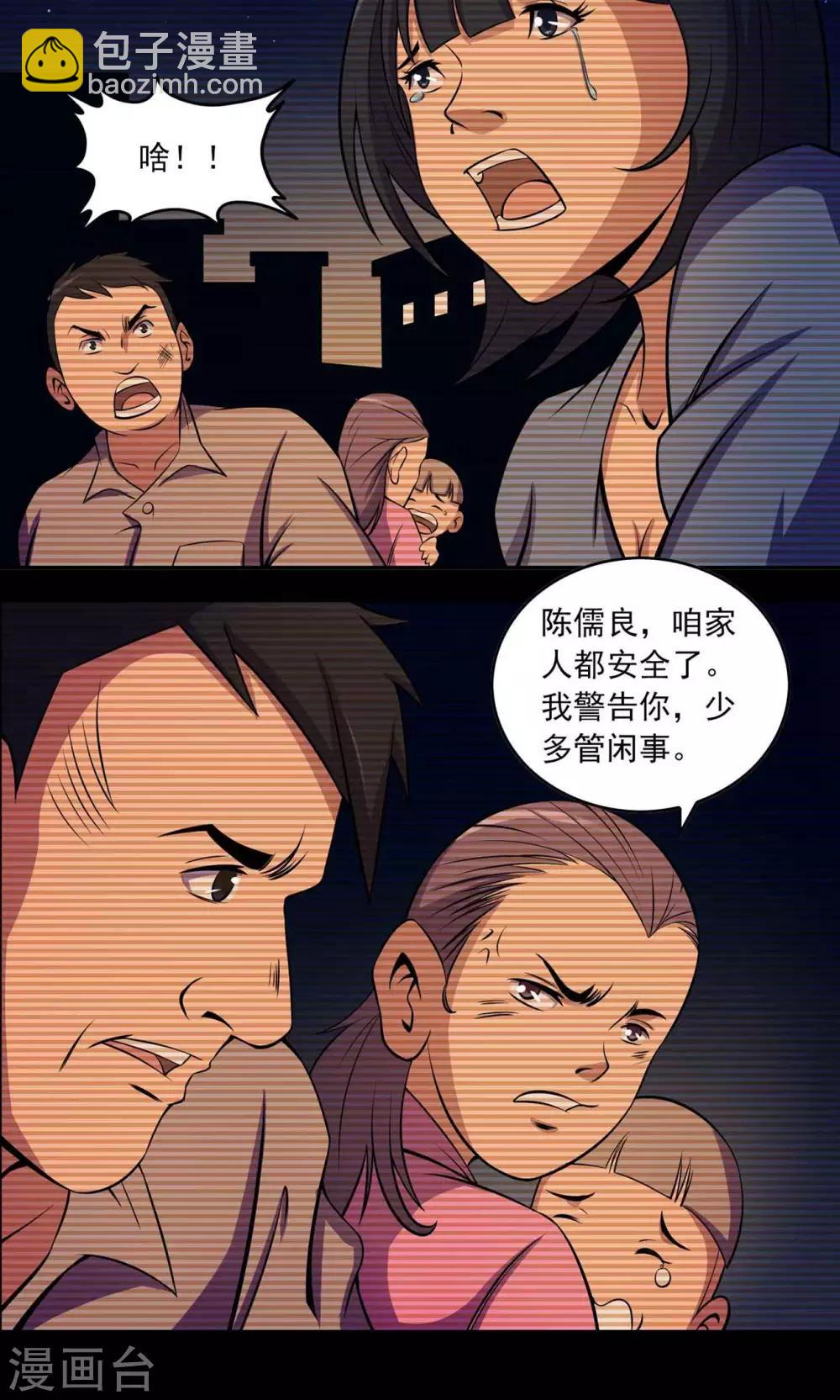 第31话 雨仍在下-第33话