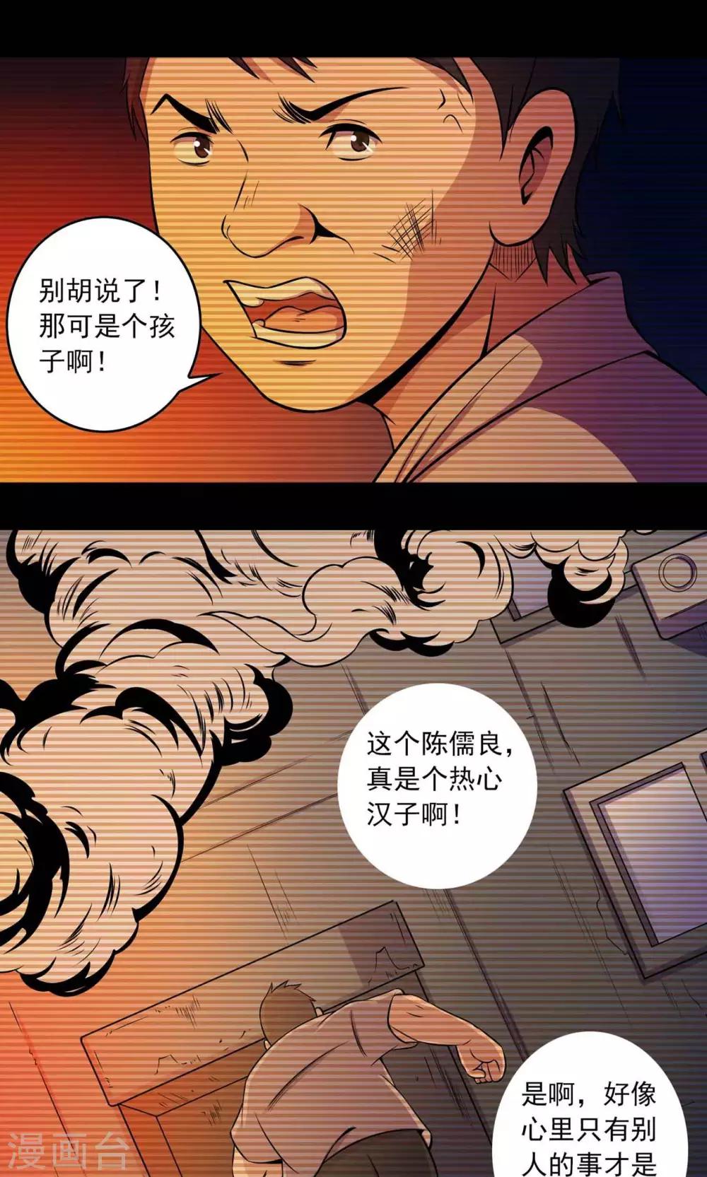 第31话 雨仍在下-第33话