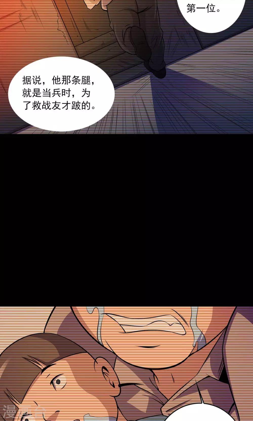 第31话 雨仍在下-第33话