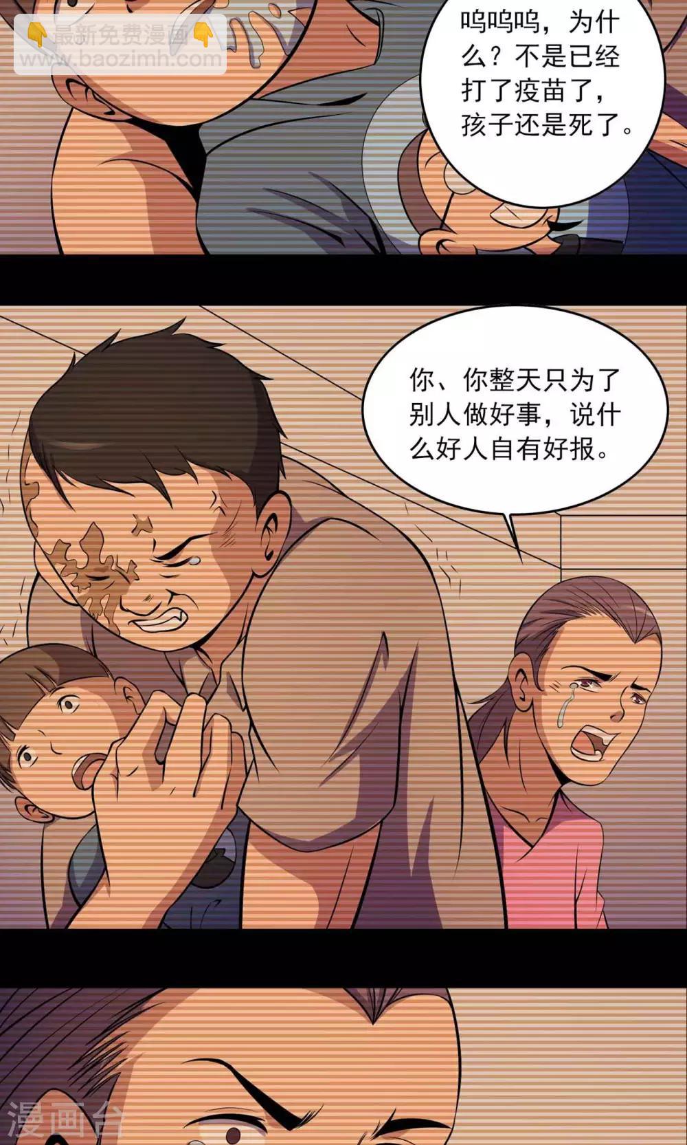 第31话 雨仍在下-第33话
