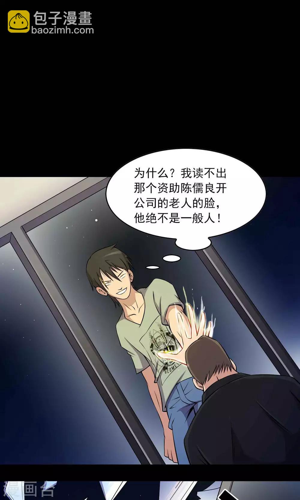 第31话 雨仍在下-第33话