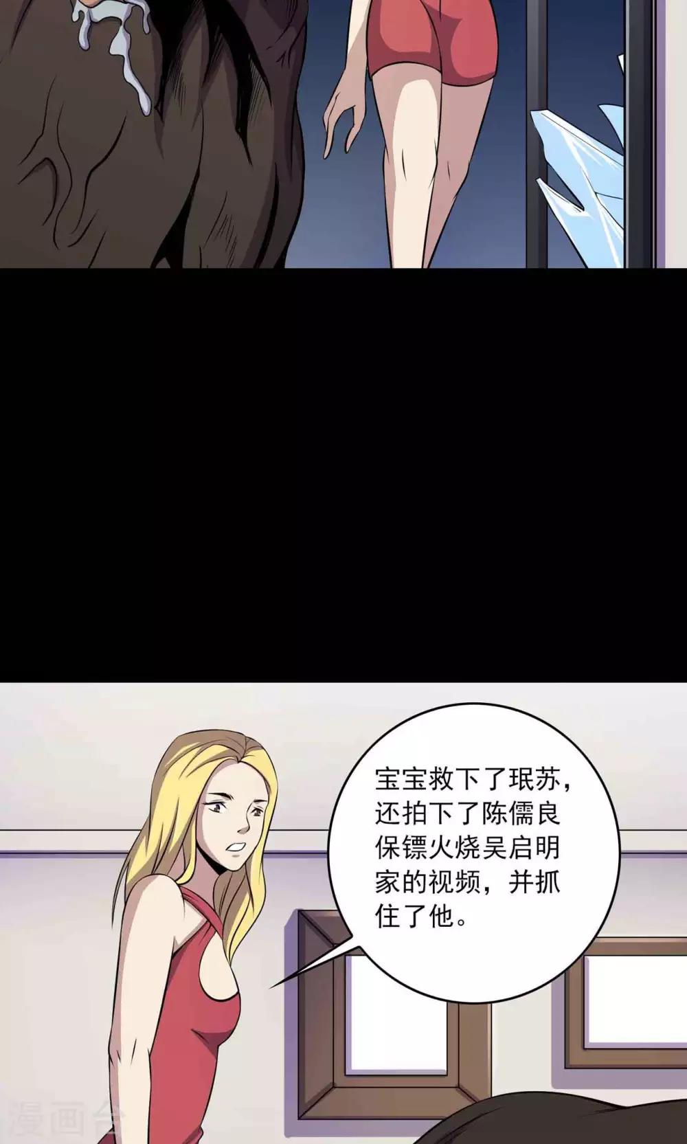 第31话 雨仍在下-第33话
