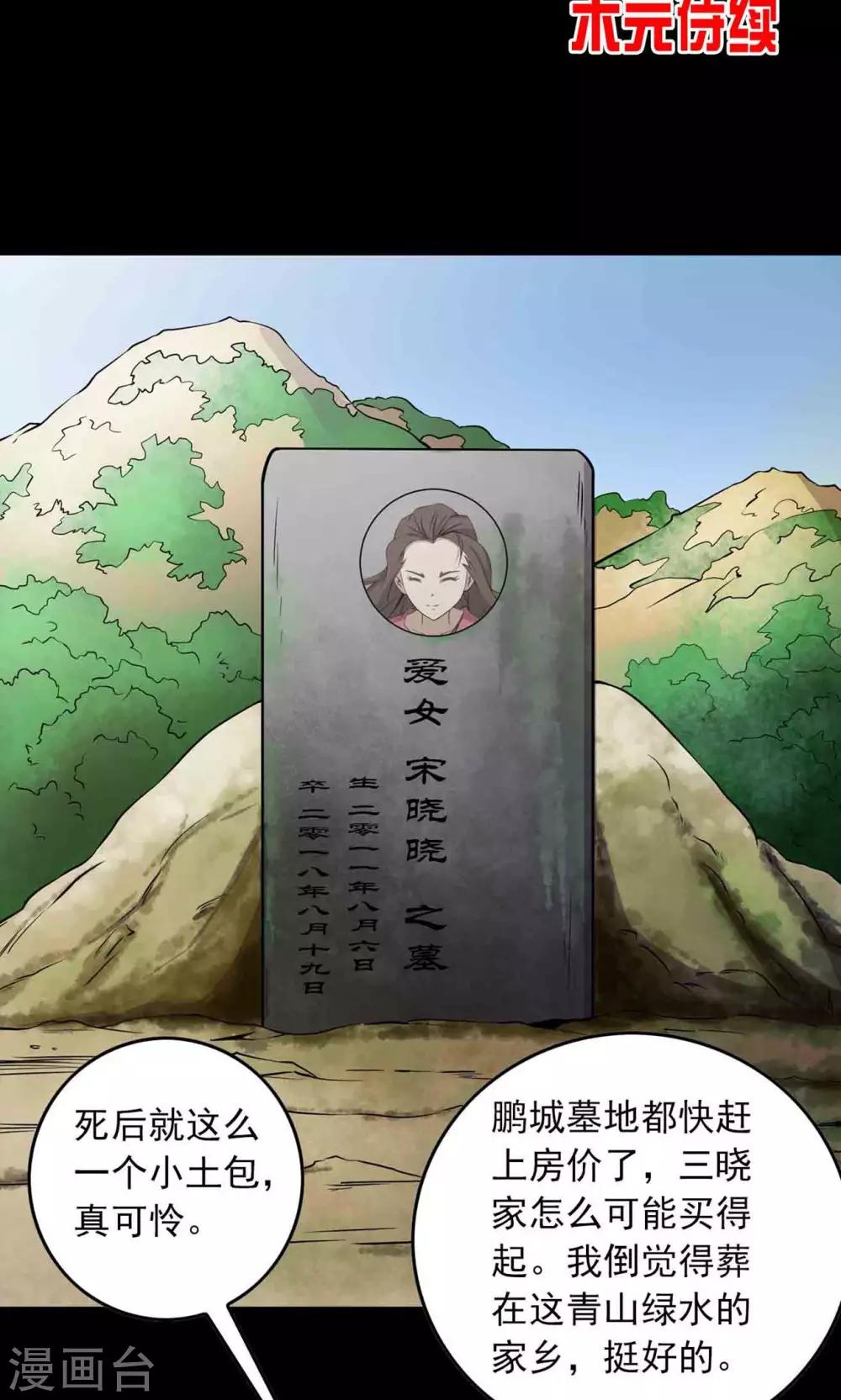 第31话 雨仍在下-第33话