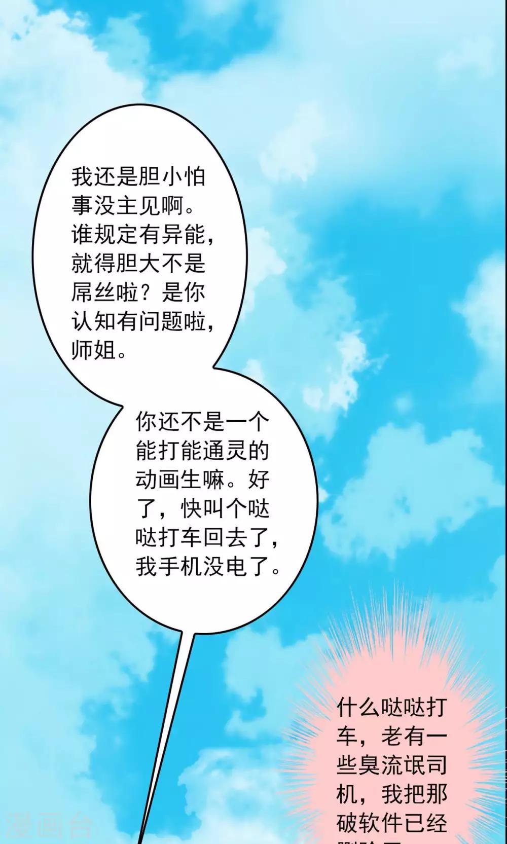 第31话 雨仍在下-第33话
