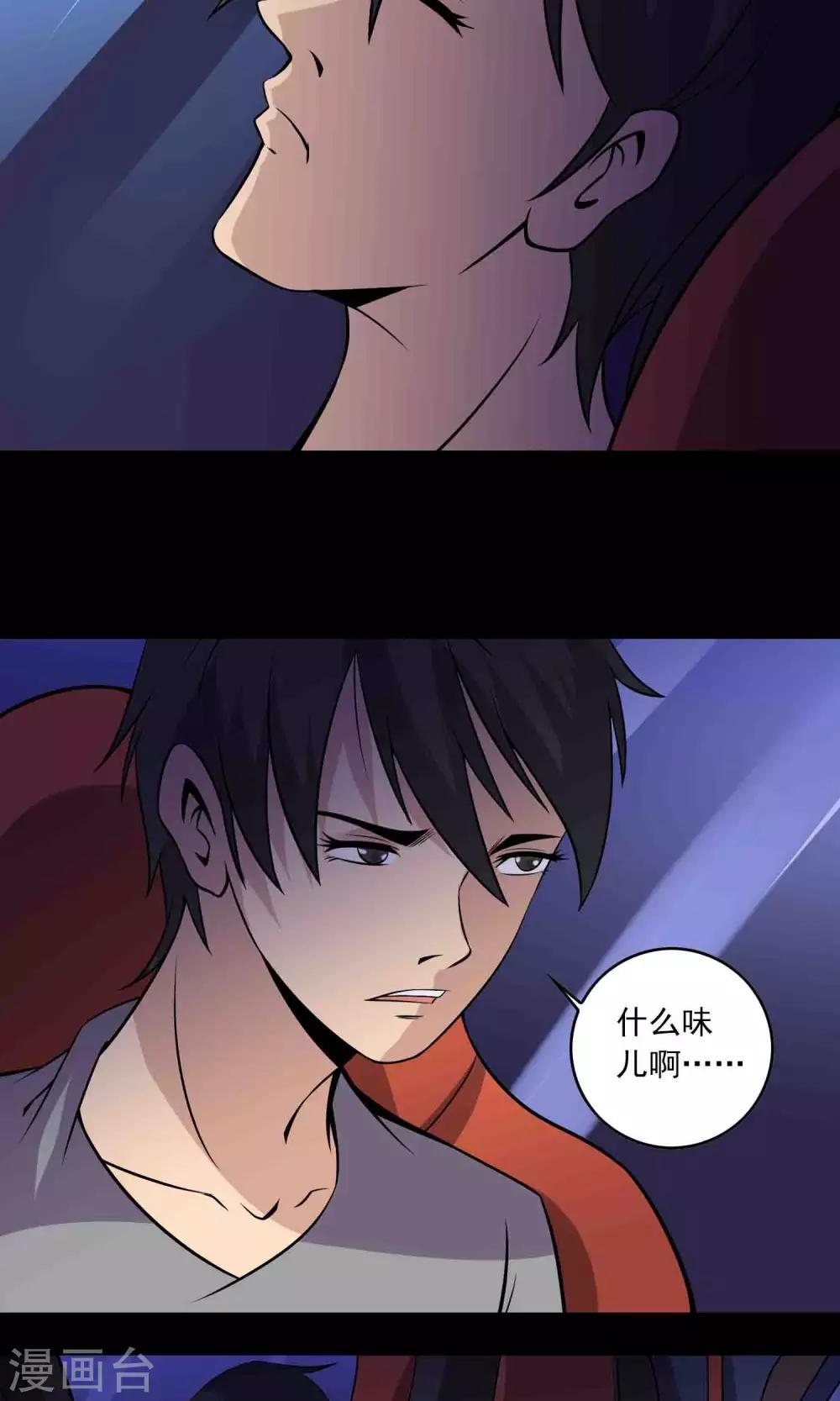 第33话 &ldquo;毛皮&rdquo;坐垫-第35话