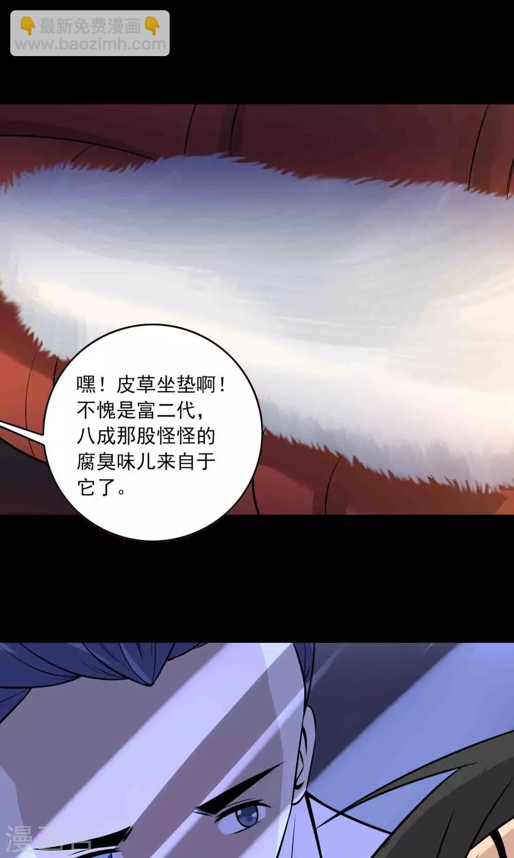 第33话 &ldquo;毛皮&rdquo;坐垫-第35话