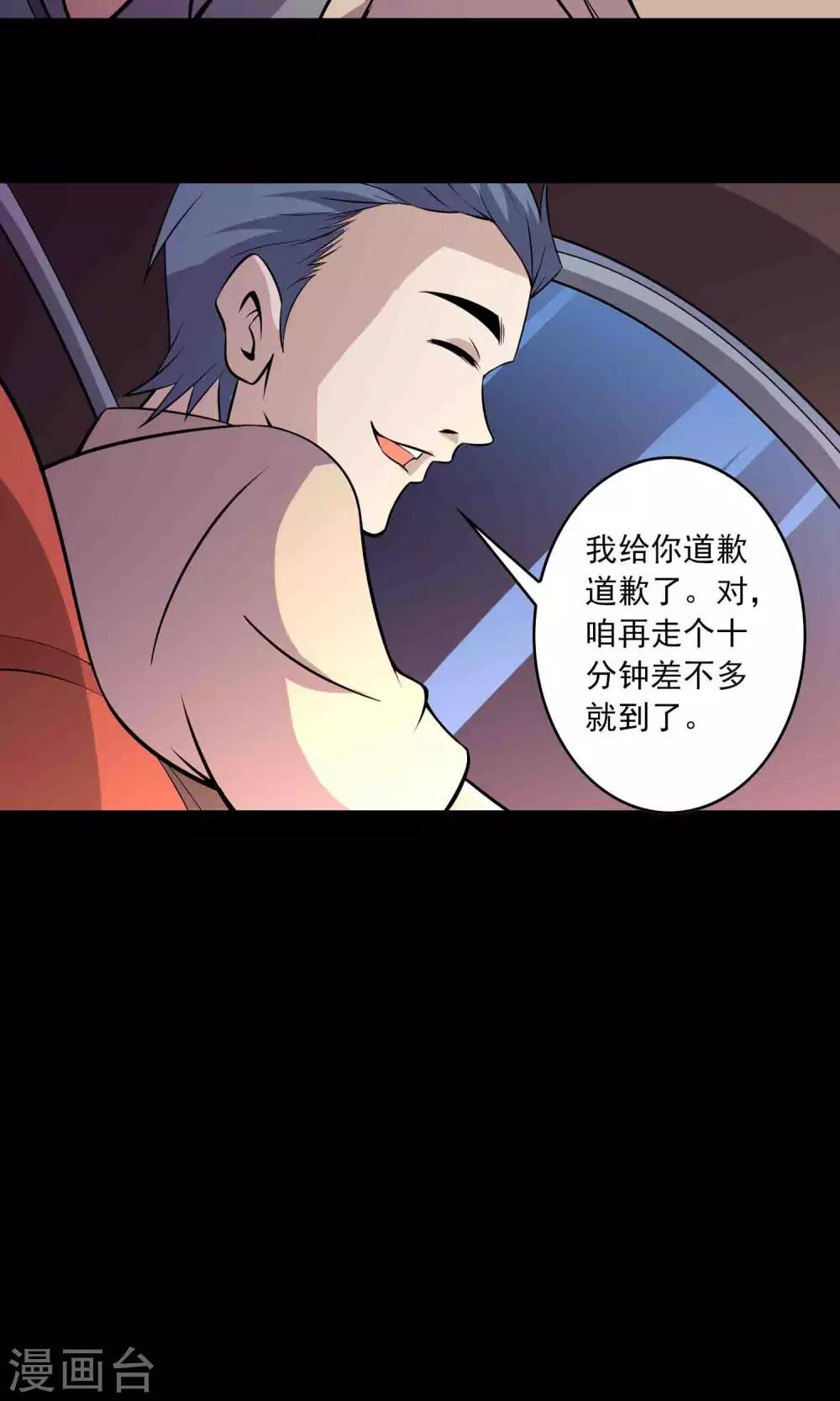 第33话 &ldquo;毛皮&rdquo;坐垫-第35话