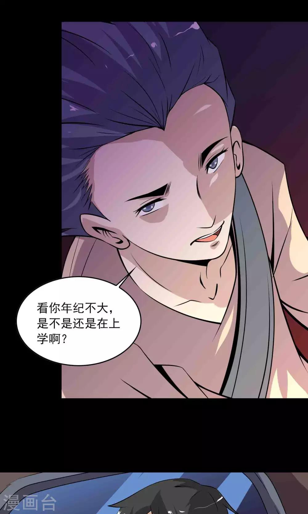 第33话 &ldquo;毛皮&rdquo;坐垫-第35话
