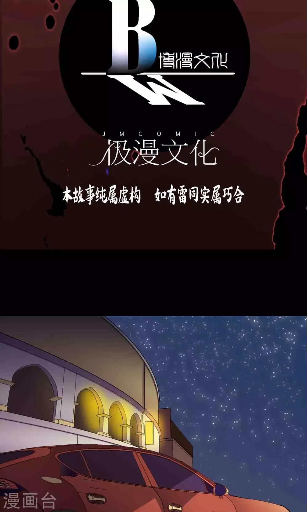 第33话 &ldquo;毛皮&rdquo;坐垫-第35话