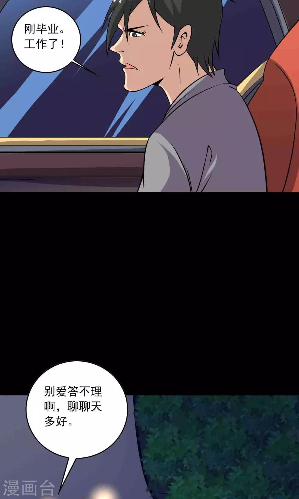 第33话 &ldquo;毛皮&rdquo;坐垫-第35话