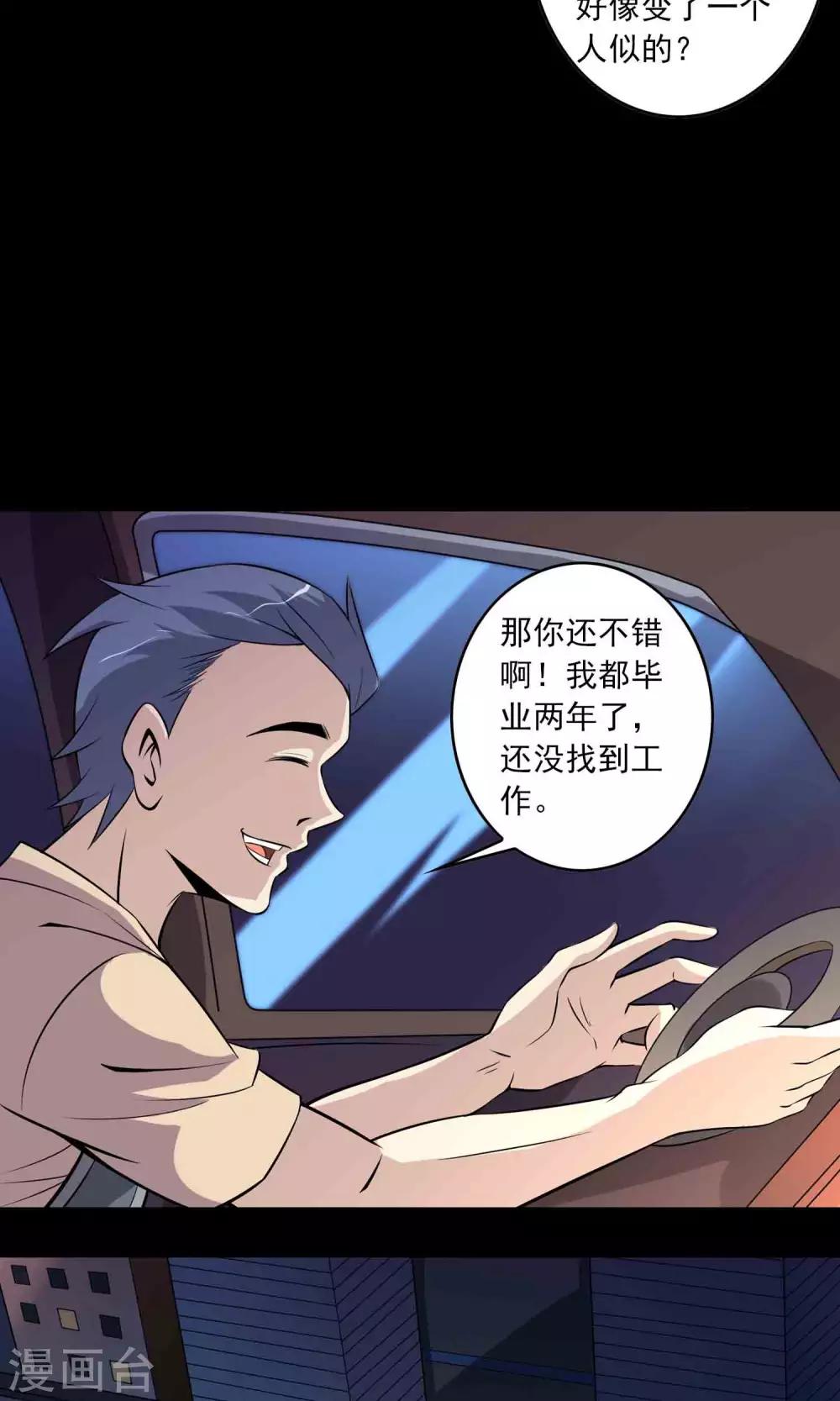 第33话 &ldquo;毛皮&rdquo;坐垫-第35话