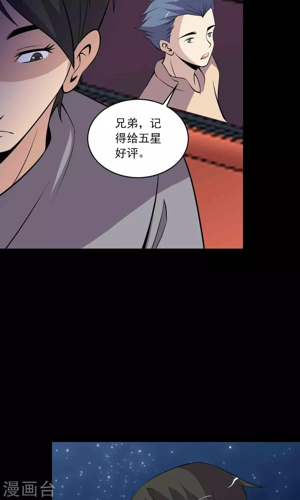 第33话 &ldquo;毛皮&rdquo;坐垫-第35话