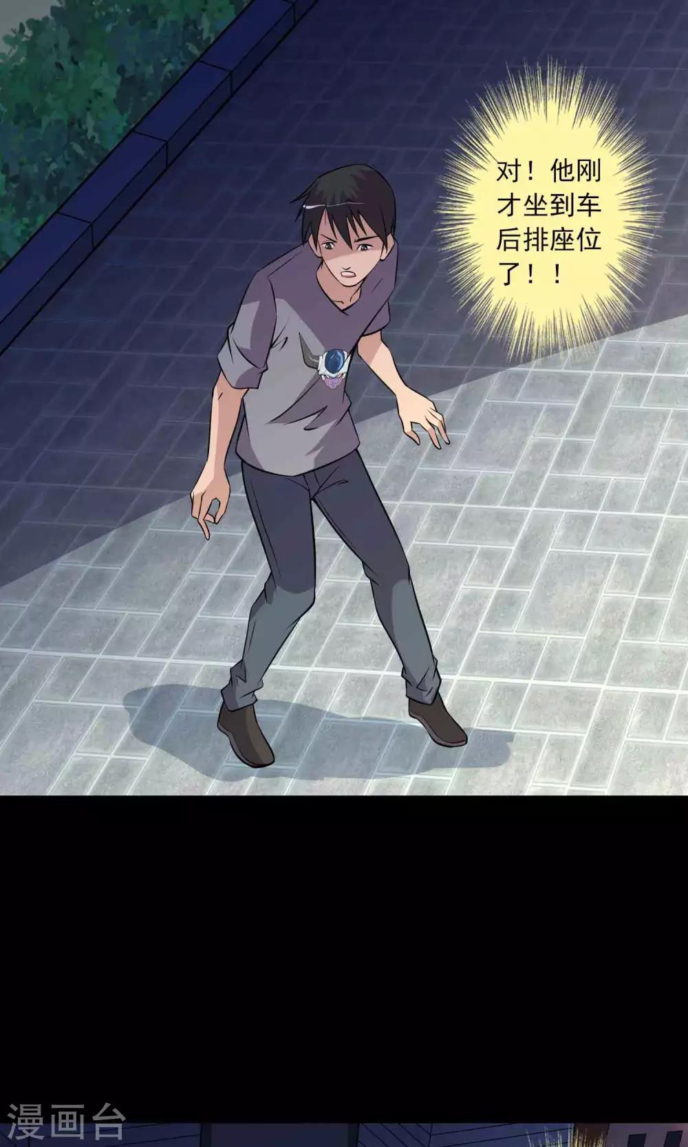 第33话 &ldquo;毛皮&rdquo;坐垫-第35话