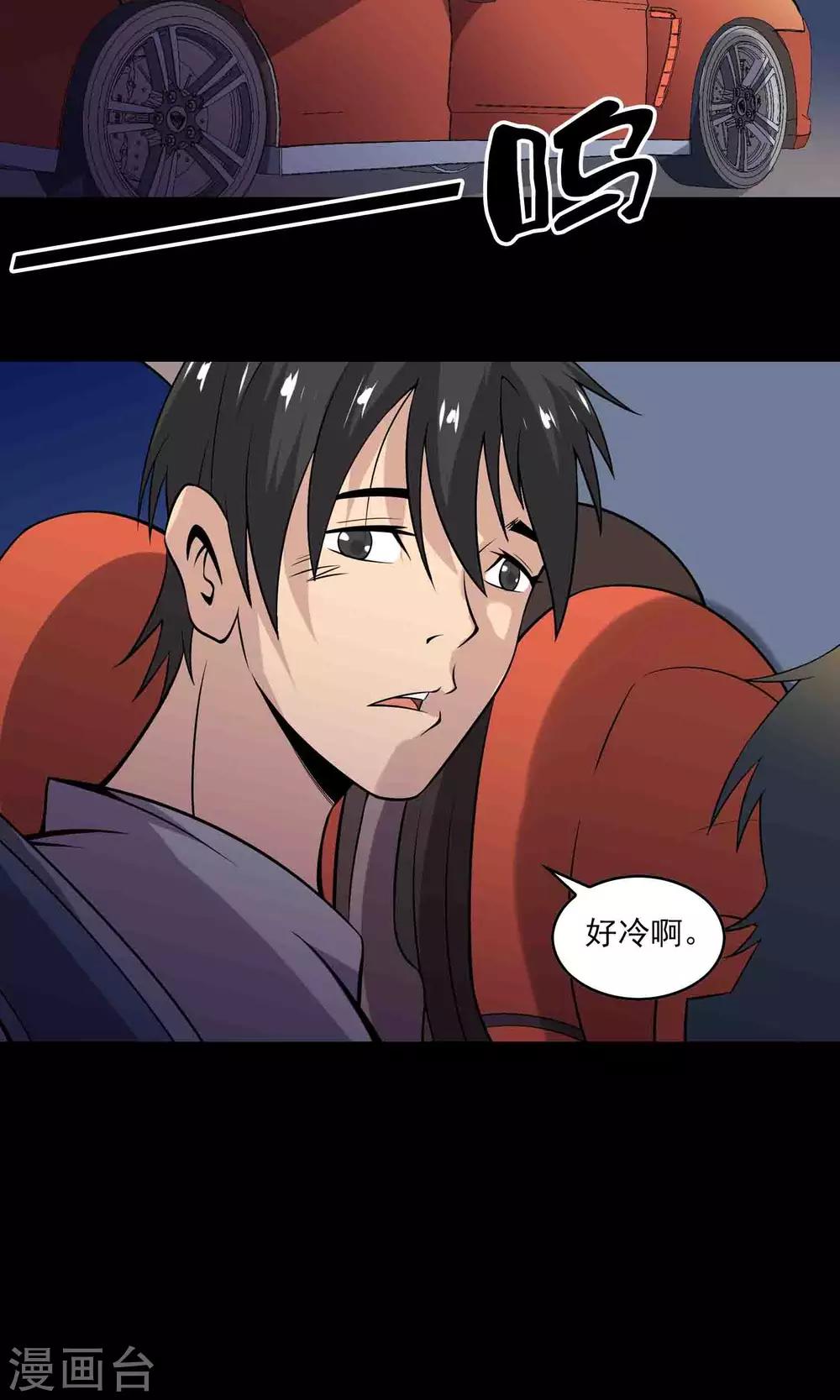 第33话 &ldquo;毛皮&rdquo;坐垫-第35话