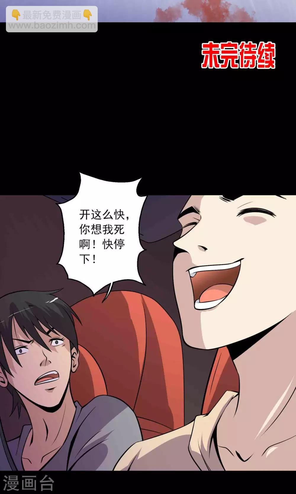 第33话 &ldquo;毛皮&rdquo;坐垫-第35话