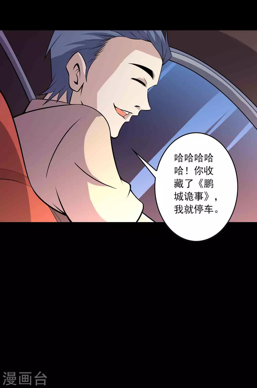 第33话 &ldquo;毛皮&rdquo;坐垫-第35话