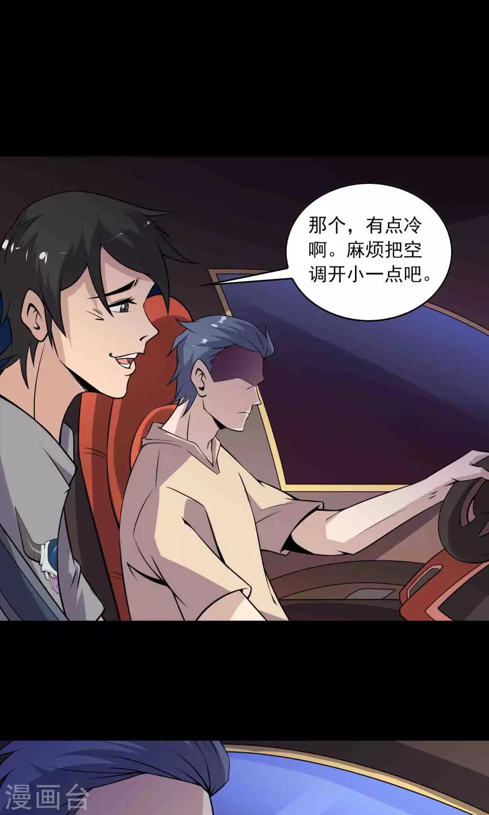 第33话 &ldquo;毛皮&rdquo;坐垫-第35话