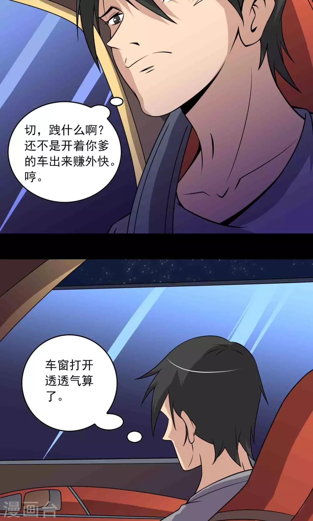 第33话 &ldquo;毛皮&rdquo;坐垫-第35话