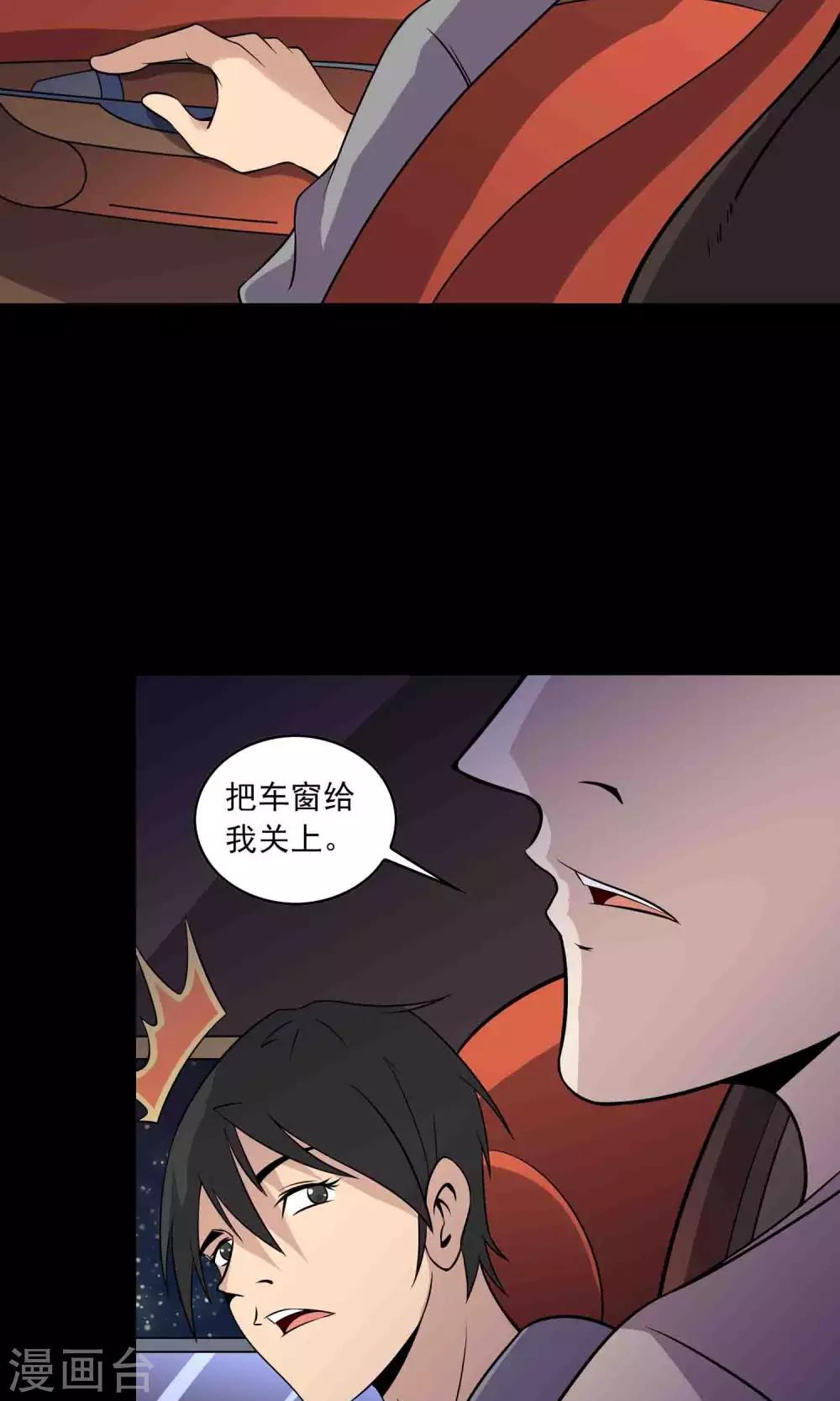 第33话 &ldquo;毛皮&rdquo;坐垫-第35话
