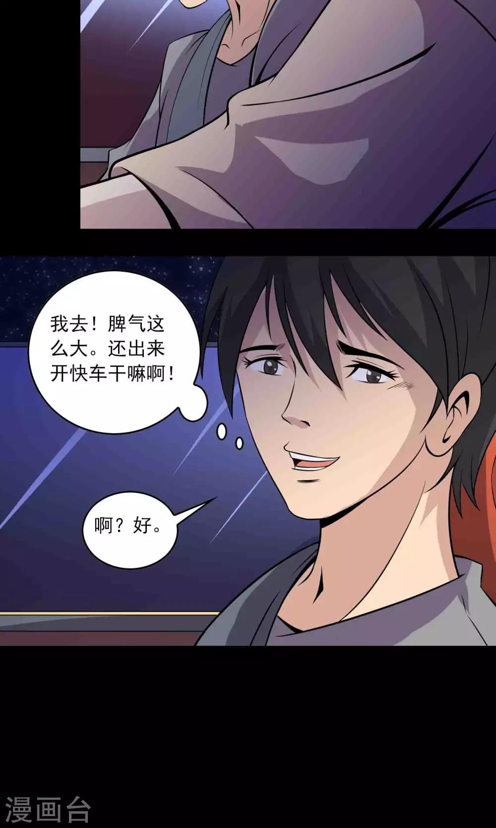 第33话 &ldquo;毛皮&rdquo;坐垫-第35话
