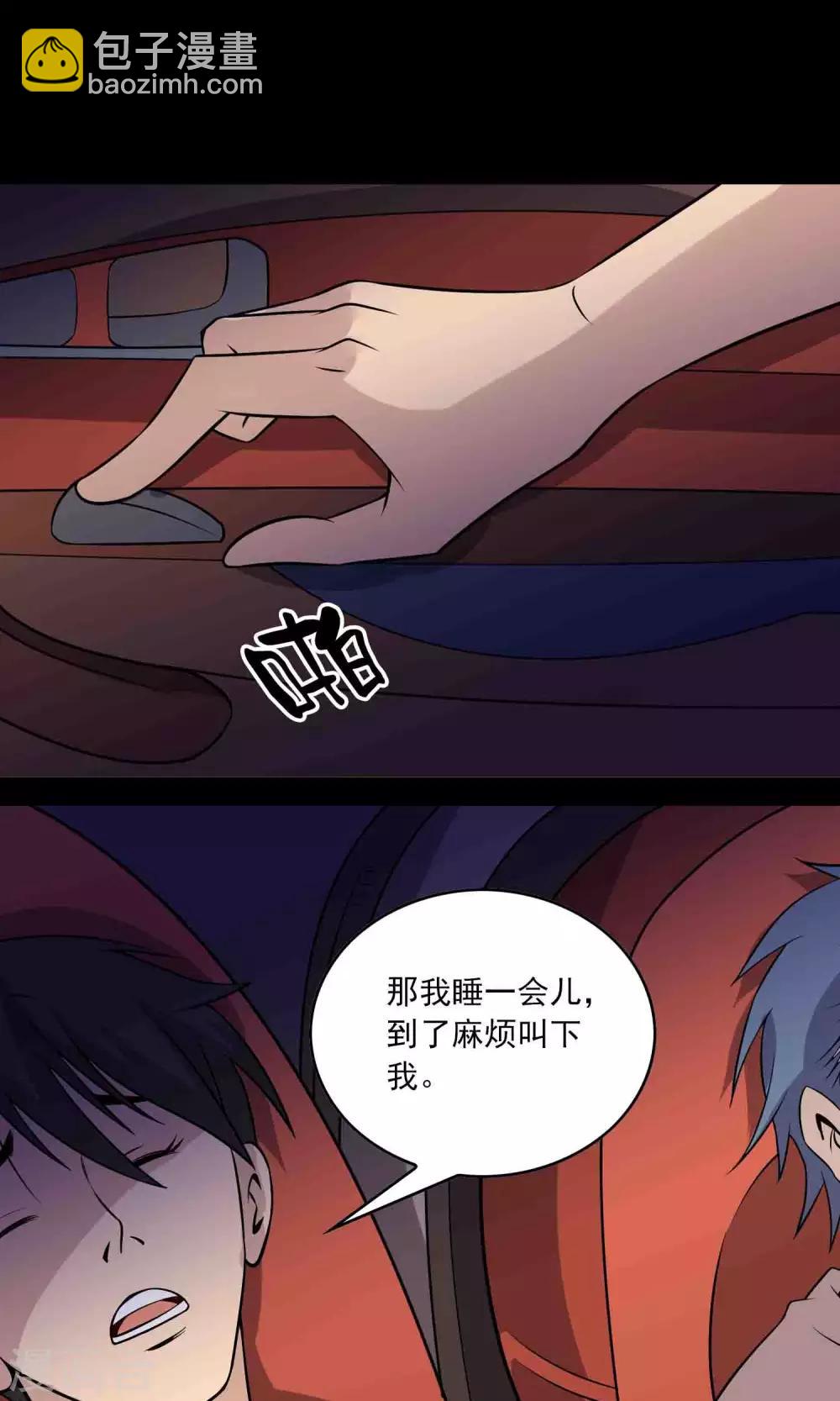第33话 &ldquo;毛皮&rdquo;坐垫-第35话