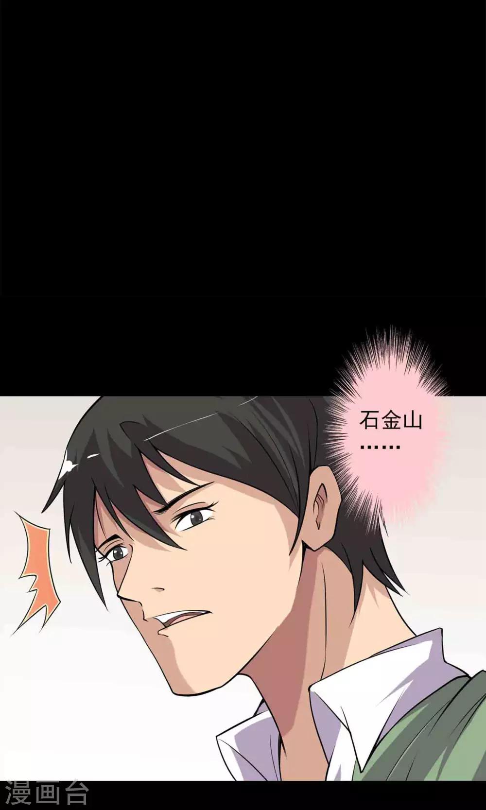 第35话 你、我-第37话