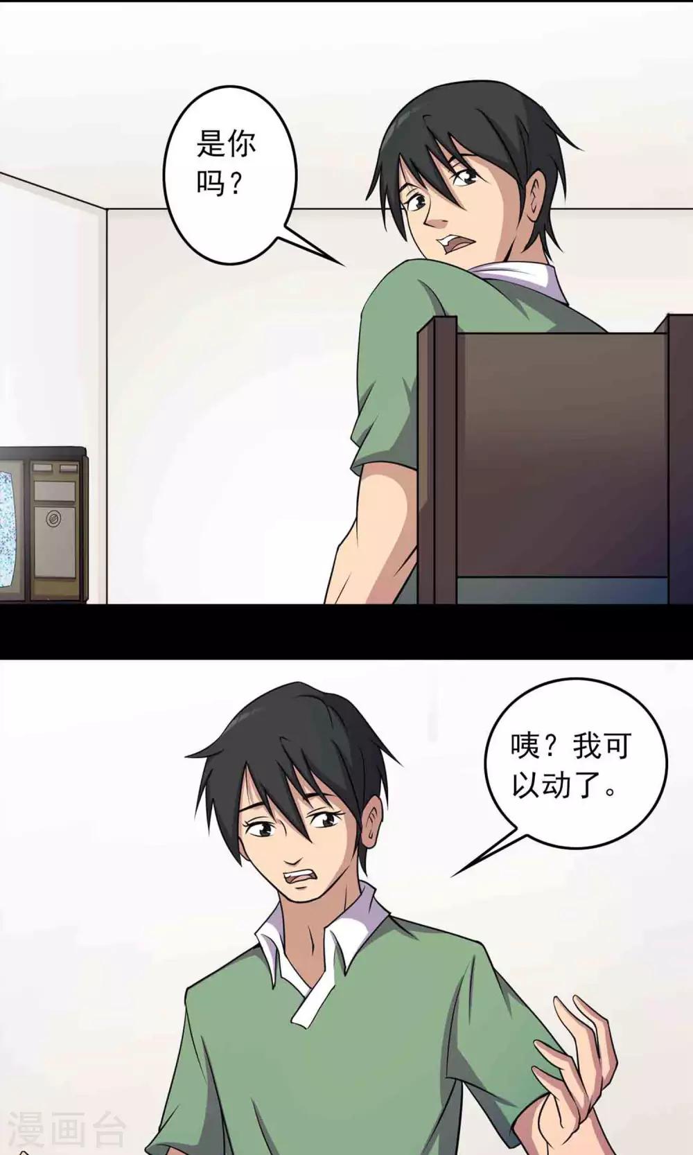 第35话 你、我-第37话