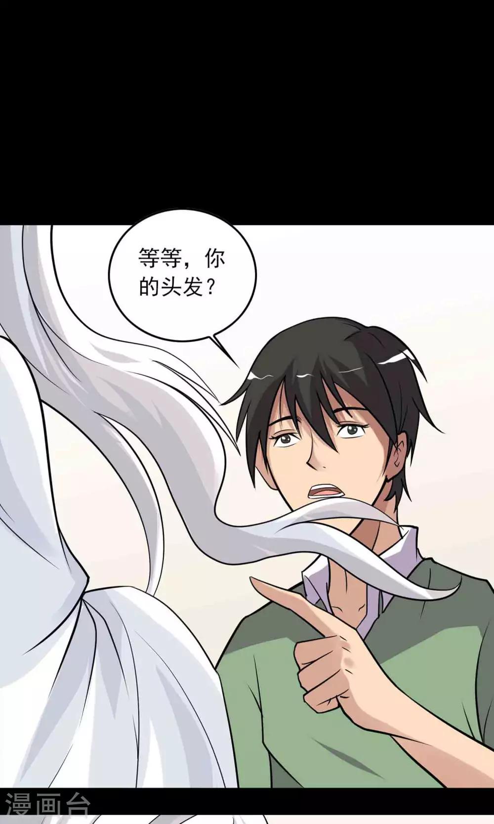 第35话 你、我-第37话